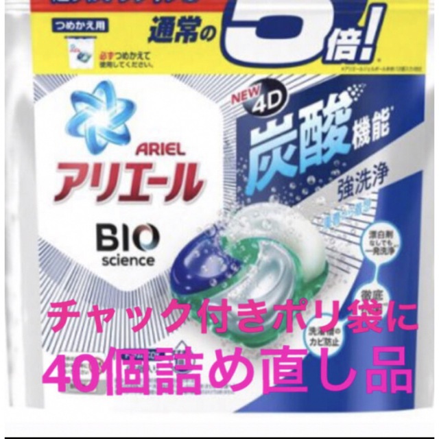 P&G(ピーアンドジー)の【40個詰】アリエールジェルボール4D究極簡単お洗濯！清潔で爽やかな香り インテリア/住まい/日用品の日用品/生活雑貨/旅行(洗剤/柔軟剤)の商品写真