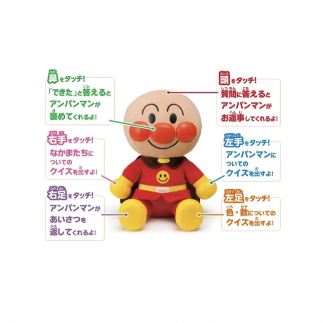 Agatsuma(アガツマ)のおしゃべり　アンパンマン キッズ/ベビー/マタニティのおもちゃ(知育玩具)の商品写真