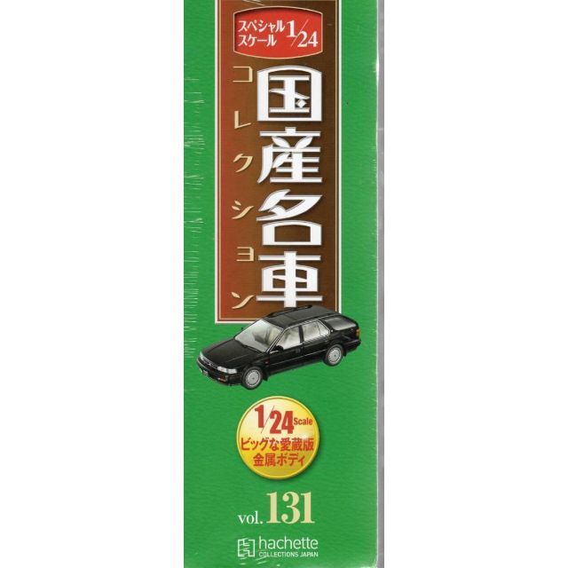 1/24国産名車コレクション(131) ホンダ アコード ワゴン 2.2i