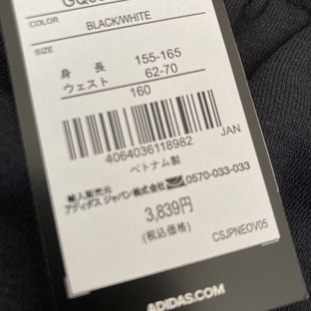 adidas(アディダス)の新品 adidas 3ストライプス パンツ 裏起毛 160cm ブラック キッズ/ベビー/マタニティのキッズ服男の子用(90cm~)(パンツ/スパッツ)の商品写真