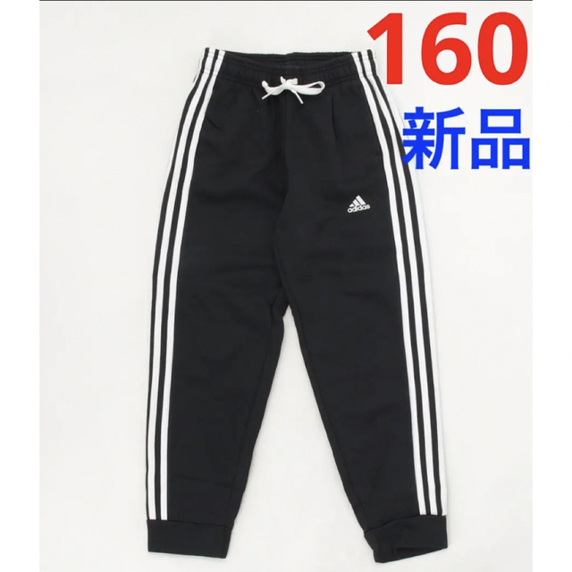 adidas(アディダス)の新品 adidas 3ストライプス パンツ 裏起毛 160cm ブラック キッズ/ベビー/マタニティのキッズ服男の子用(90cm~)(パンツ/スパッツ)の商品写真