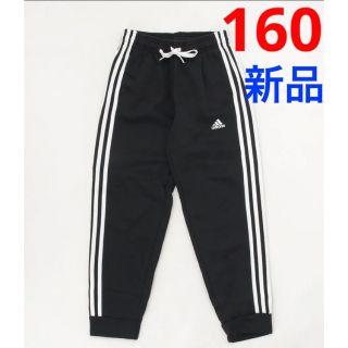 アディダス(adidas)の新品 adidas 3ストライプス パンツ 裏起毛 160cm ブラック(パンツ/スパッツ)