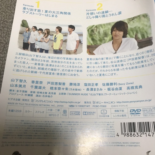 SUMMER NUDE 全話 山下智久 DVDの通販 by 999's shop|ラクマ SUMMER NUDE 全話 山下智久 DVDの通販 by 999's shop|ラクマ