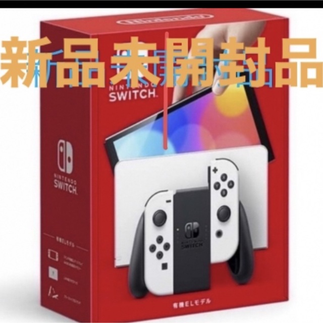 【新品未開封品】Nintendo Switch 有機ELモデル ホワイト