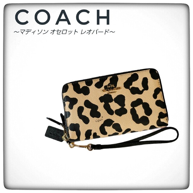 ♡レオパード♡【COACH】マディソン オセロット ダブル ジップ リストレット