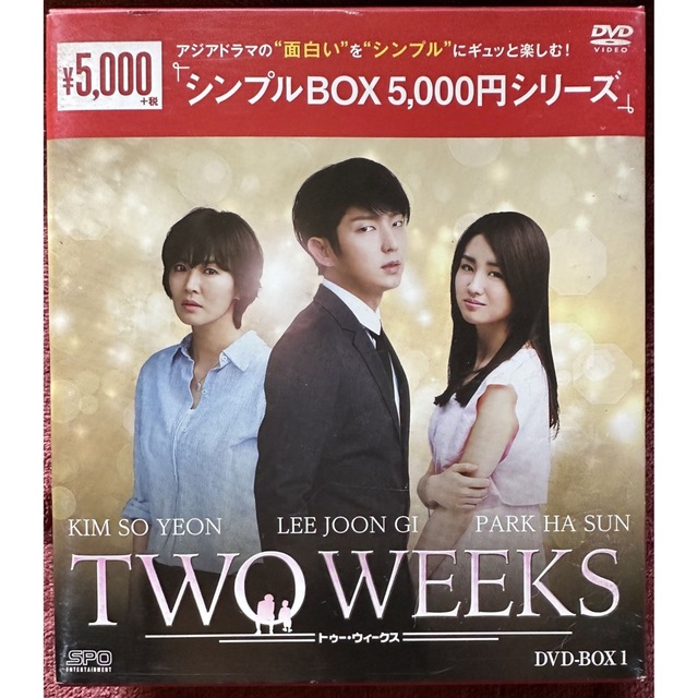 TWO　WEEKS　DVD-BOX1,2セット エンタメ/ホビーのDVD/ブルーレイ(韓国/アジア映画)の商品写真