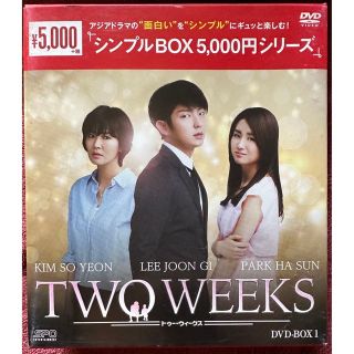 TWO　WEEKS　DVD-BOX1,2セット(韓国/アジア映画)