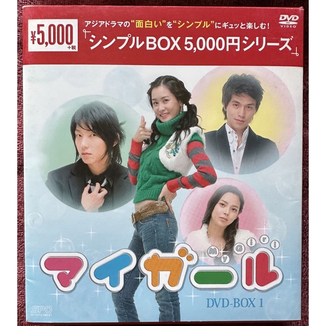 マイ・ガール　DVD-BOX1,2セット エンタメ/ホビーのDVD/ブルーレイ(韓国/アジア映画)の商品写真