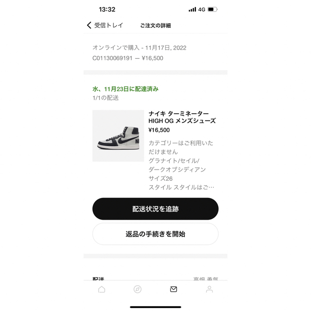 NIKE ターミネーター