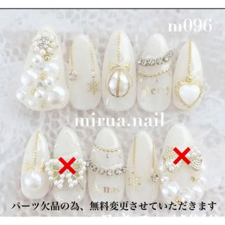 ネイルチップ クリスマスネイル オーナメントネイル m096 コスメ/美容のネイル(つけ爪/ネイルチップ)の商品写真