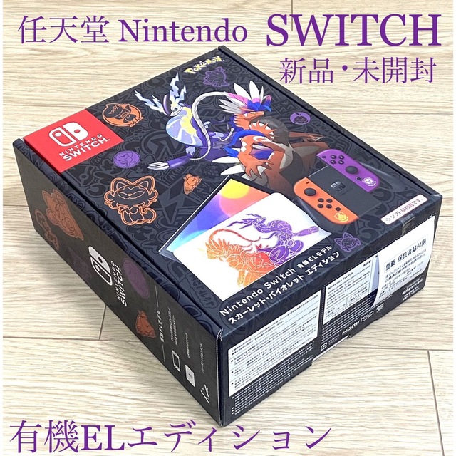 エンタメ/ホビー【新品・未開封】ニンテンドースイッチ Switch本体