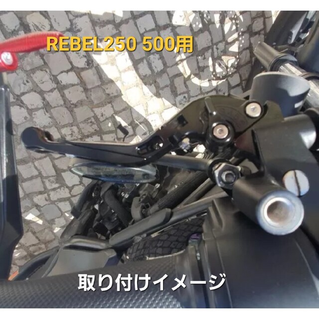 ホンダ(ホンダ)のレブル 250 500 アルミ ブレーキ クラッチ レバー 6段階調整 長さ調整 自動車/バイクのバイク(その他)の商品写真