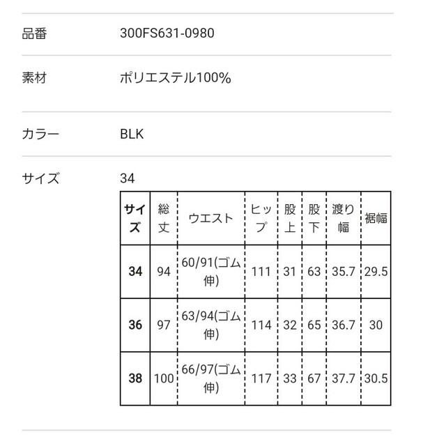 ENFOLD(エンフォルド)の【Crescent様専用】enfold ワイドパンツ　34　セットアップ対応 レディースのレディース その他(セット/コーデ)の商品写真