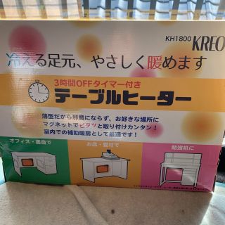 クレオ工業 バンガード 3Hタイマー付きテーブルヒータ‐KH1800 KH180(電気ヒーター)