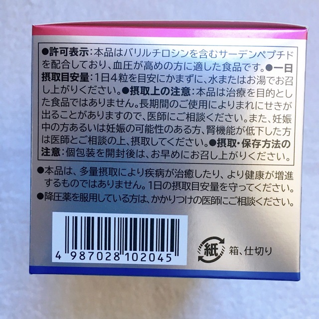 ヘルケア 4粒30袋 3