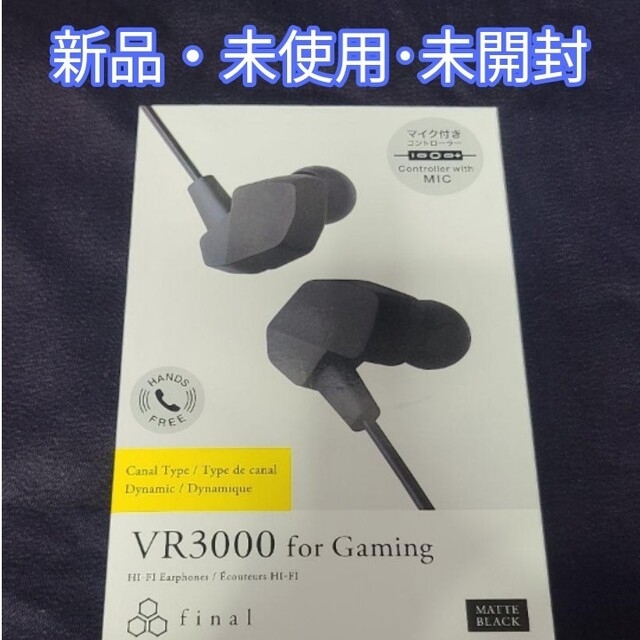 【新品･未使用･未開封】final VR3000 for Gaming