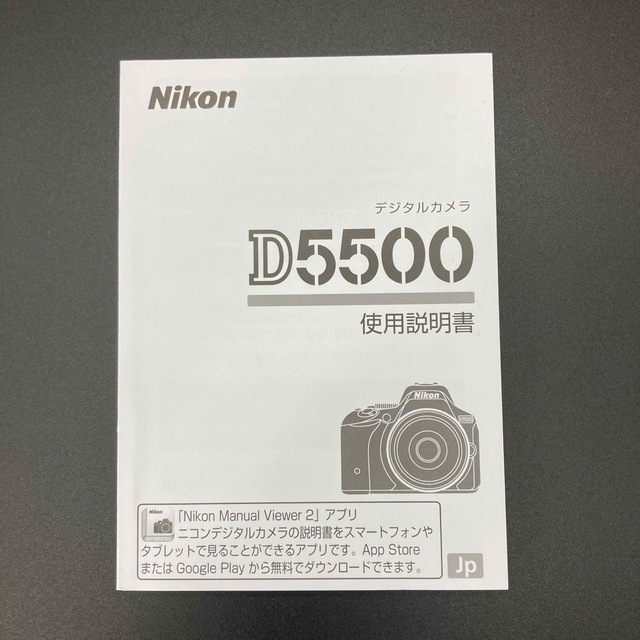 Nikon - 【中古】Nikon D5500使用説明書の通販 by プロコラサーフ（旧