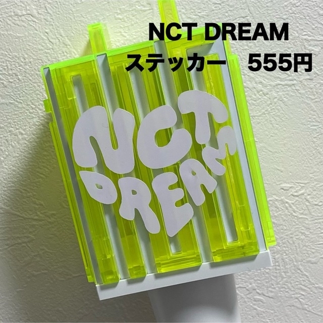 【あやっぴ様専用】NCT ドリーム ペンライト ステッカー ロゴ | フリマアプリ ラクマ