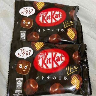 キットカットリトル　オトナの甘さ2袋(菓子/デザート)