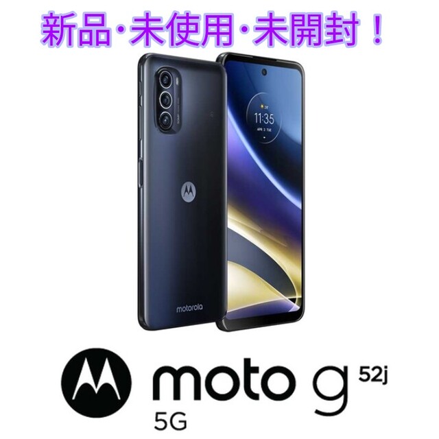 Motorola - 【新品・未使用・未開封】moto g52j 5G インクブラックの通販 by ばたこ's shop｜モトローラならラクマ