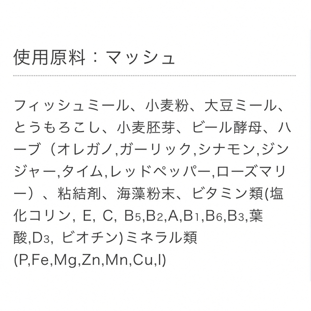 キョーリン　パラクリアマッシュ100g 匿名発送 その他のペット用品(アクアリウム)の商品写真