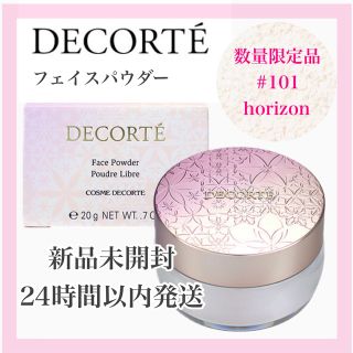 コスメデコルテ(COSME DECORTE)のコスメデコルテ フェイスパウダー 101 horizon 限定色(フェイスパウダー)