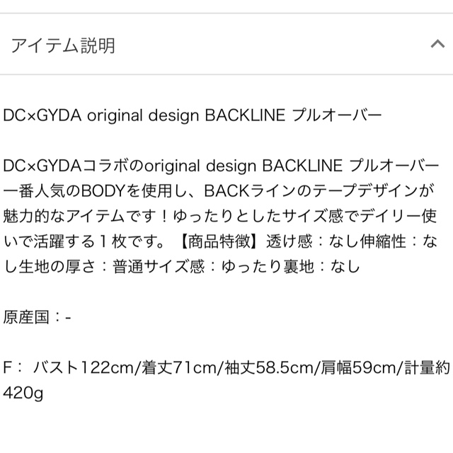 GYDA(ジェイダ)の『yさん専用』gyda DC×GYDA BACKLINE プルオーバー  レディースのトップス(トレーナー/スウェット)の商品写真