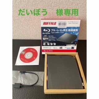 バッファロー(Buffalo)のBUFFALO USB3.2/3.0 ブルーレイドライブ 書込み/再生/編(ブルーレイプレイヤー)