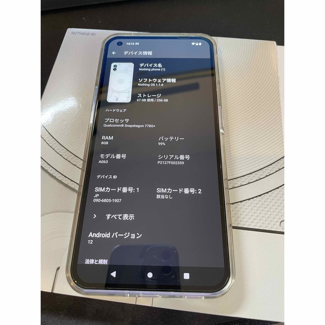 ANDROID - Nothing Phone (1) ホワイト 8GB 256GB 純正ケース付の通販 ...