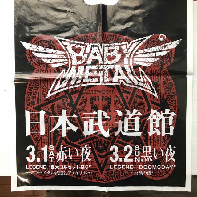 BABYMETAL 日本武道館限定スペシャルセット 2