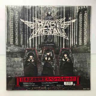 ベビーメタル(BABYMETAL)のBABYMETAL 日本武道館限定スペシャルセット(ミュージック)