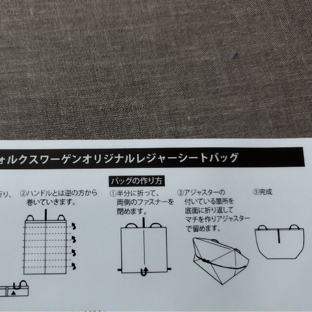 Volkswagen(フォルクスワーゲン)のフォルクスワーゲンオリジナルレジャーシートバッグ エンタメ/ホビーのコレクション(ノベルティグッズ)の商品写真