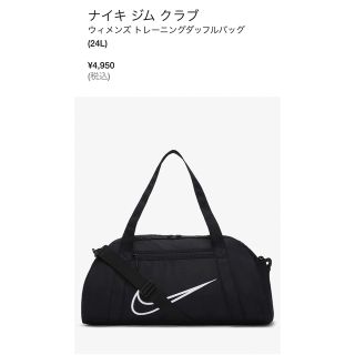 ナイキ(NIKE)の専用　NIKE ナイキ　トレーニングダッフルバッグ(ボストンバッグ)