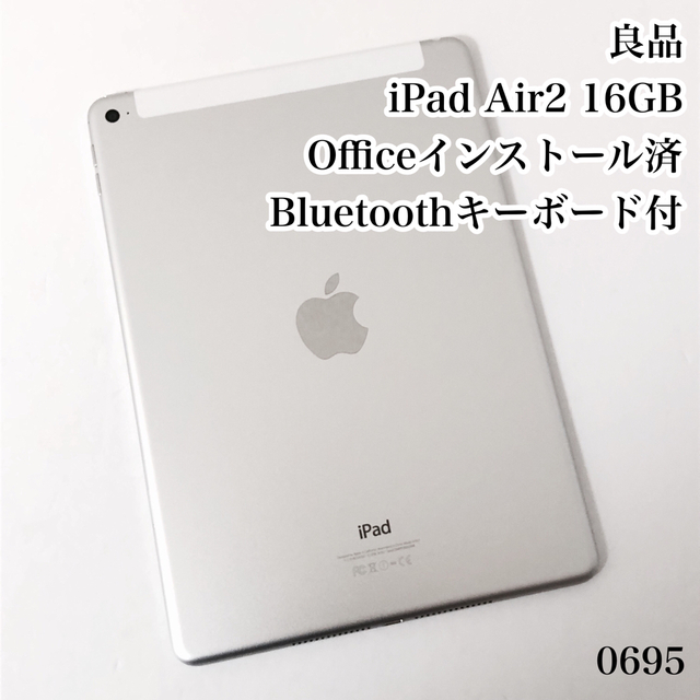 iPad Air2 16GB wifi+セルラーモデル 管理番号：0602 PC/タブレット