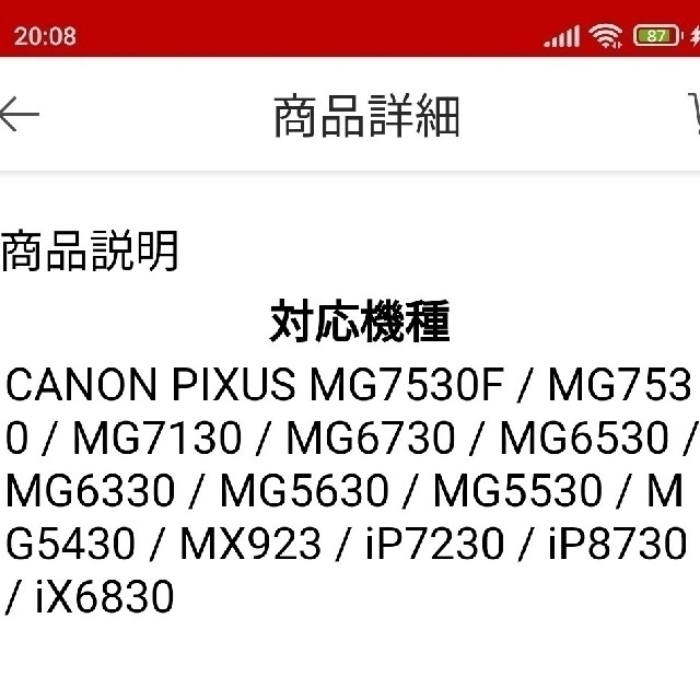 Canon(キヤノン)のキャノン 　インクカートリッジ互換　BCl-351XL×6個 スマホ/家電/カメラのPC/タブレット(PC周辺機器)の商品写真