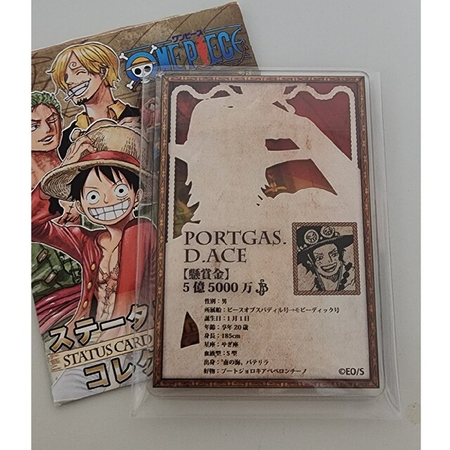 贅沢屋の ONE PIECE ステータスカード エース 3点