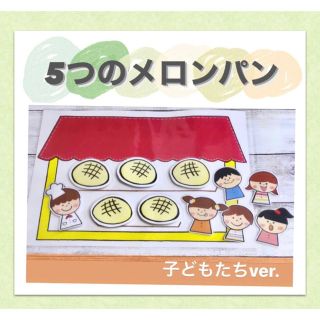 はるはる様専用（5つのメロンパン）(その他)