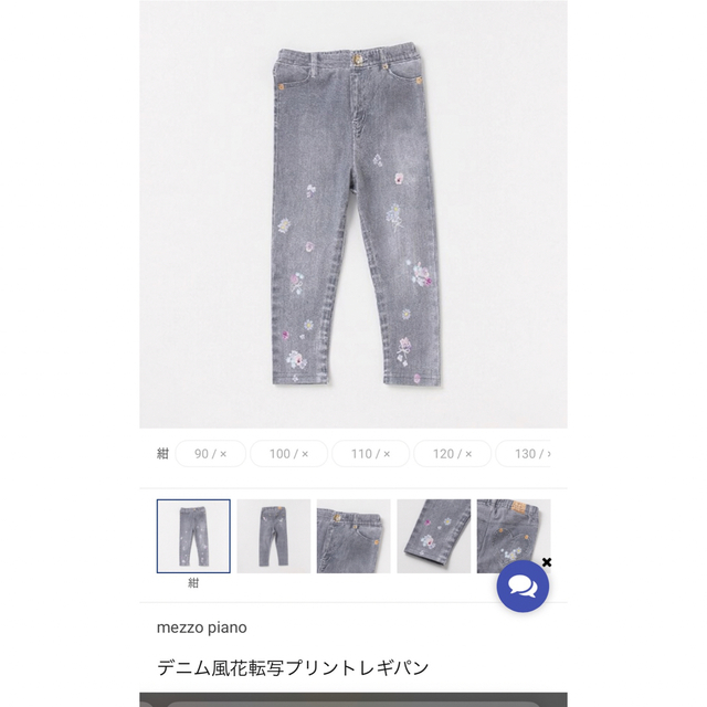 mezzo piano デニム風花転写プリントレギパン | フリマアプリ ラクマ