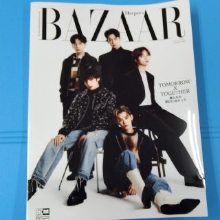 トゥモローバイトゥギャザー(TOMORROW X TOGETHER)のHarper's BAZAAR (ハーパーズバザー) 2022年 10月号(その他)