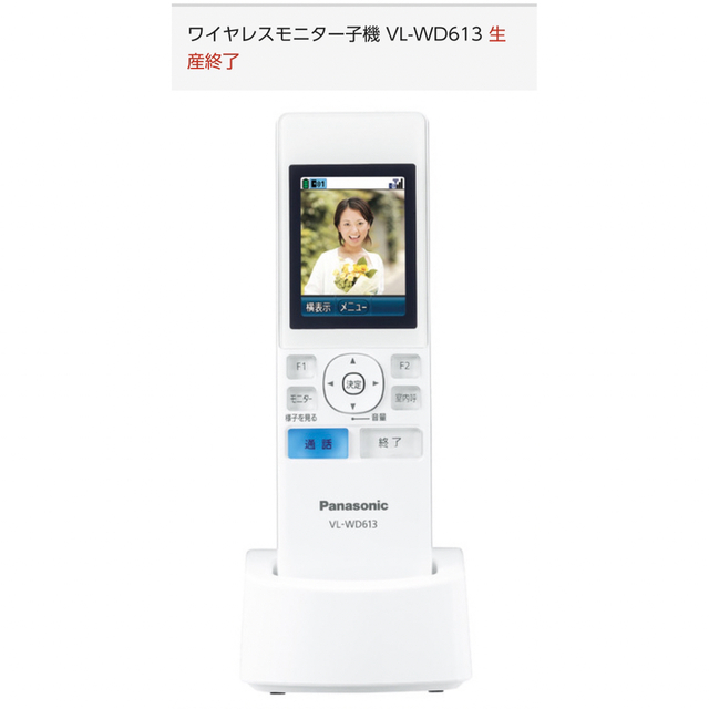 Panasonic(パナソニック)のーーNayu様 専用ーー スマホ/家電/カメラのスマホ/家電/カメラ その他(防犯カメラ)の商品写真