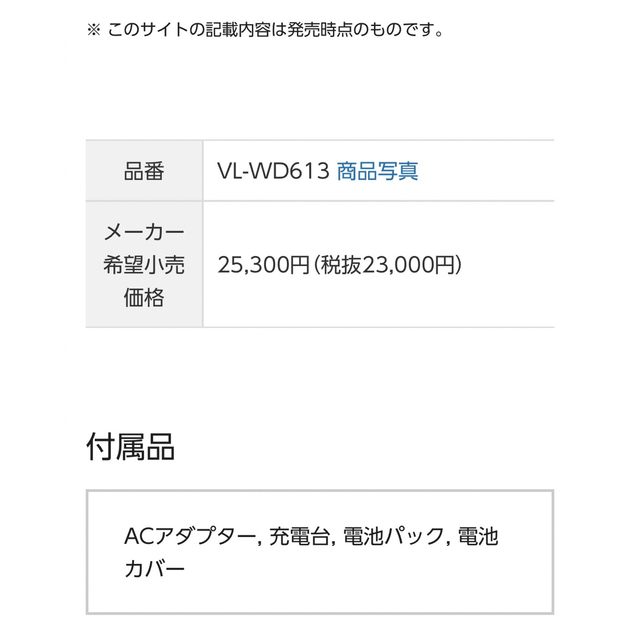 Panasonic(パナソニック)のーーNayu様 専用ーー スマホ/家電/カメラのスマホ/家電/カメラ その他(防犯カメラ)の商品写真