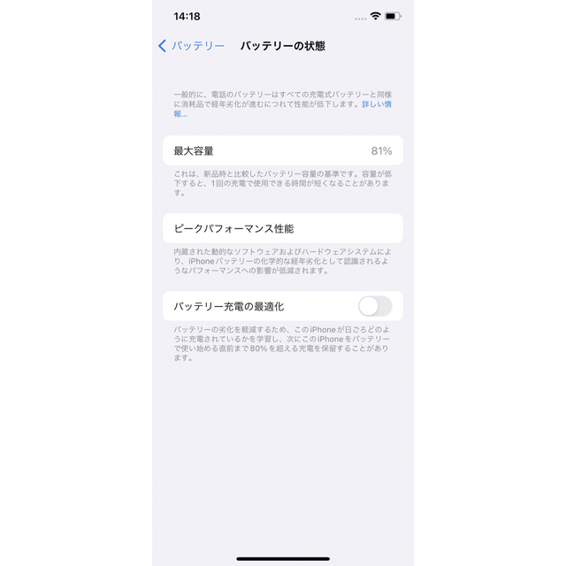 iphone 12pro 256GBゴールド