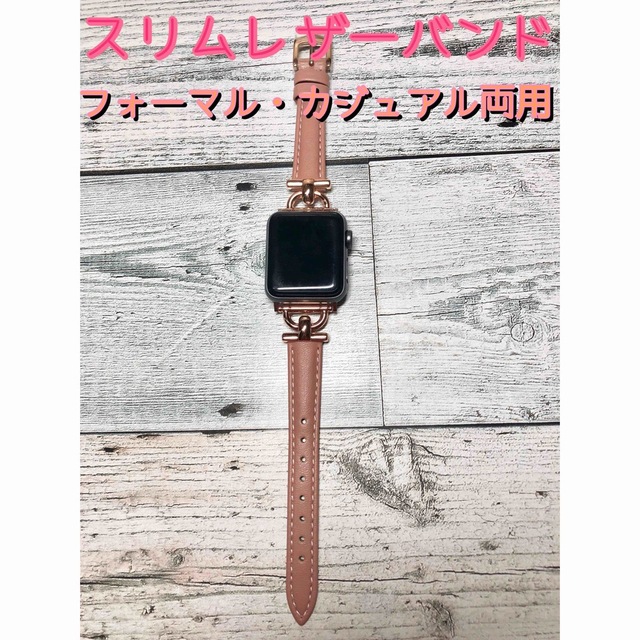 Apple Watch(アップルウォッチ)の【新品未開封】Apple Watch スリムレザーバンド ☆ダスティピンク☆ レディースのファッション小物(腕時計)の商品写真