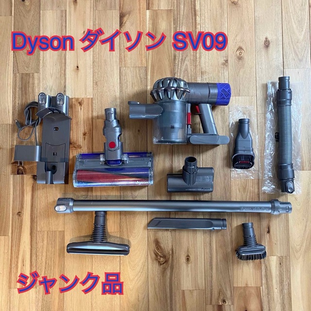 Dyson(ダイソン)のムーミン様★ジャンク★Dyson ダイソン コードレスクリーナー スマホ/家電/カメラの生活家電(掃除機)の商品写真