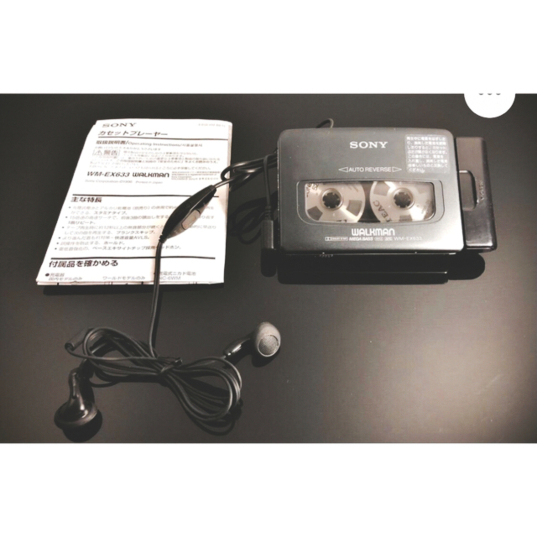SONY - カセットウォークマン SONY WM-EX633 茶「整備済み、完動 SONY - カセットウォークマン SONY WM-EX633 茶「整備済み、完動
