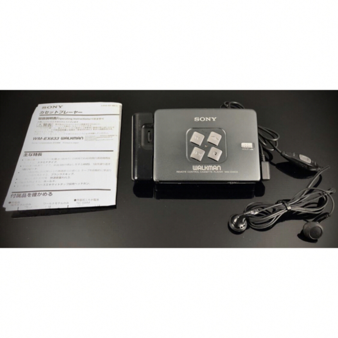 SONY - カセットウォークマン SONY WM-EX633 茶「整備済み、完動 SONY - カセットウォークマン SONY WM-EX633 茶「整備済み、完動