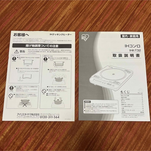 アイリスオーヤマ(アイリスオーヤマ)の⬛︎かつおぶし様専用『IRIS IHクッキングヒーター IHK-T32-B』 スマホ/家電/カメラの調理家電(IHレンジ)の商品写真