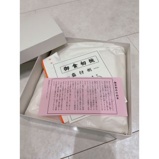 お食い初め　食器　女の子　新品未使用(お食い初め用品)