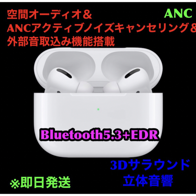 Bluetooth5.3  ANC＆空間オーディオ搭載Bluetoothイヤホン スマホ/家電/カメラのオーディオ機器(ヘッドフォン/イヤフォン)の商品写真