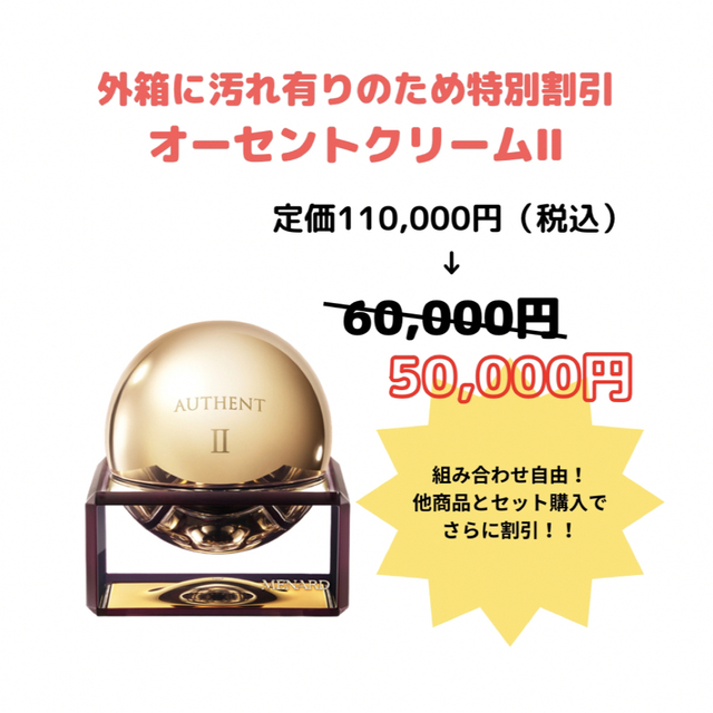 メナード オーセントクリームⅡ 50g yongamobilya.com